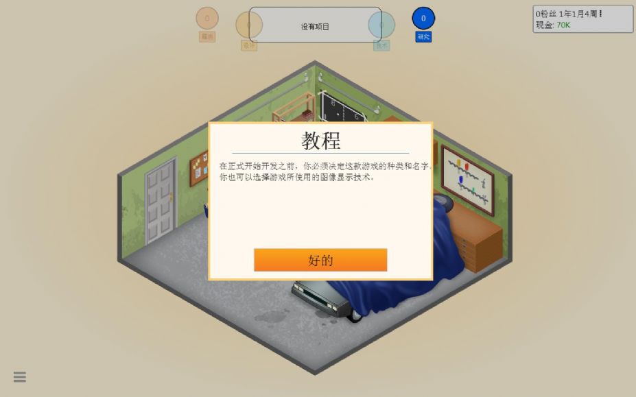 游戏开发巨头免安装绿色中文版