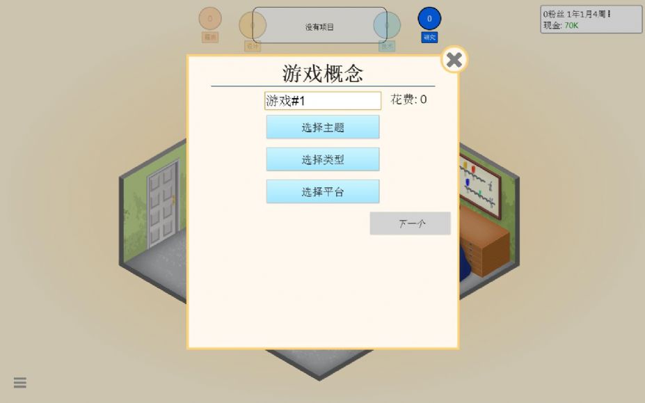 游戏开发巨头免安装绿色中文版