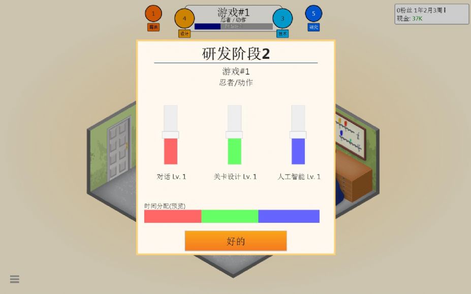 游戏开发巨头免安装绿色中文版