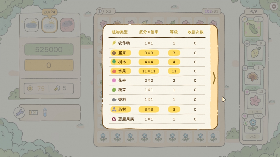 天选花园免安装中文版