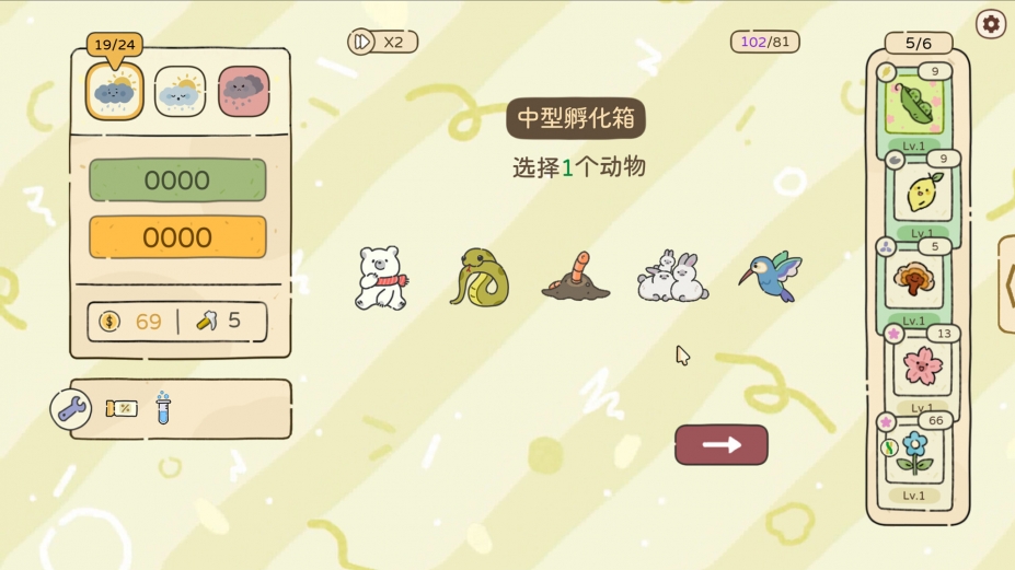 天选花园免安装中文版