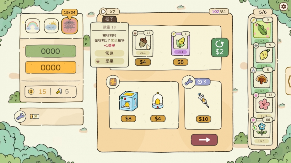 天选花园免安装中文版