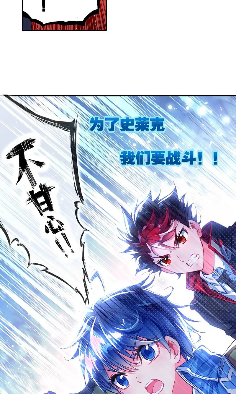 1768371513489866.png 斗罗大陆漫画10.png