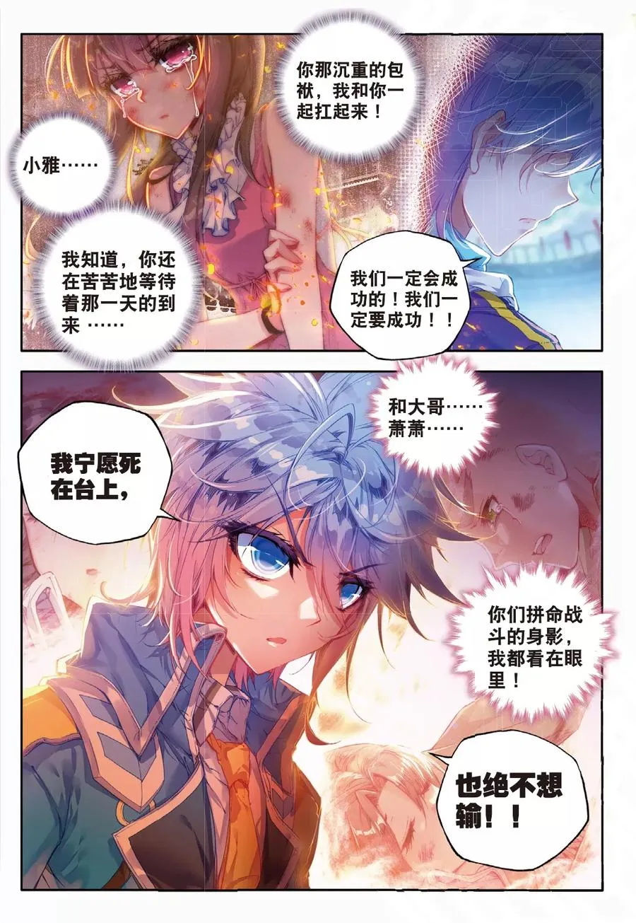 1768375712116439.png 斗罗大陆绝世唐门3.png