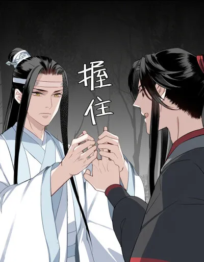 1768379315800688.png 魔道祖师4.png