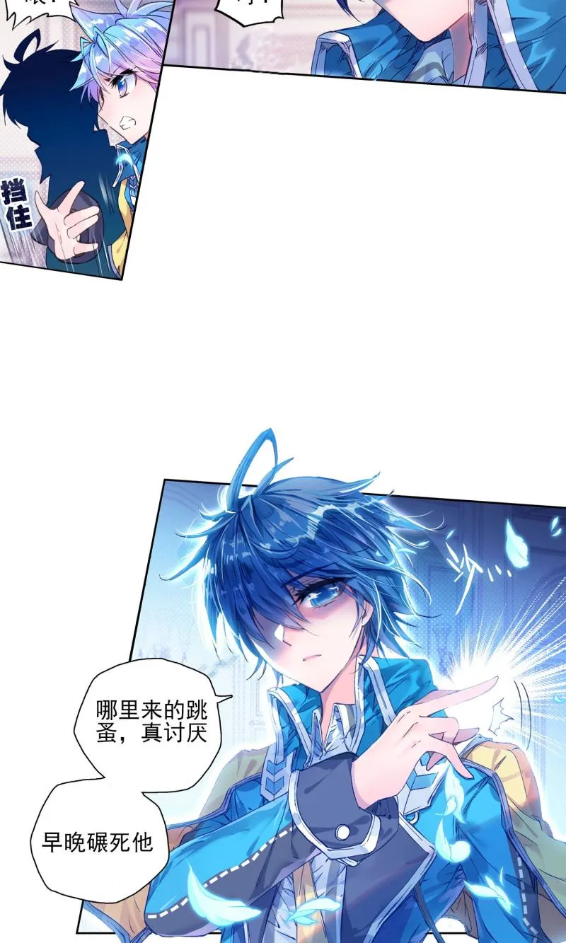 1768370143693231.png 斗罗大陆漫画1.png