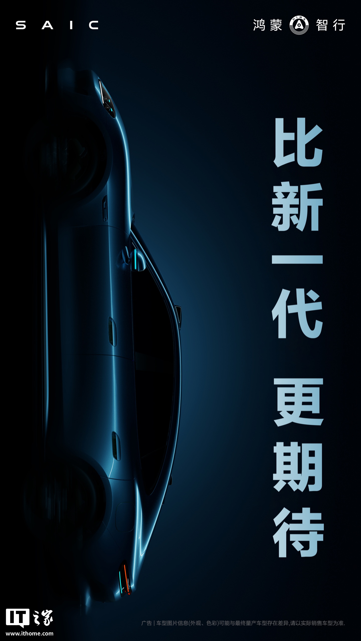 鸿蒙智行尚界 Z7 猎装版车型更多角度谍照曝光，消息称两个版本今年陆续上市