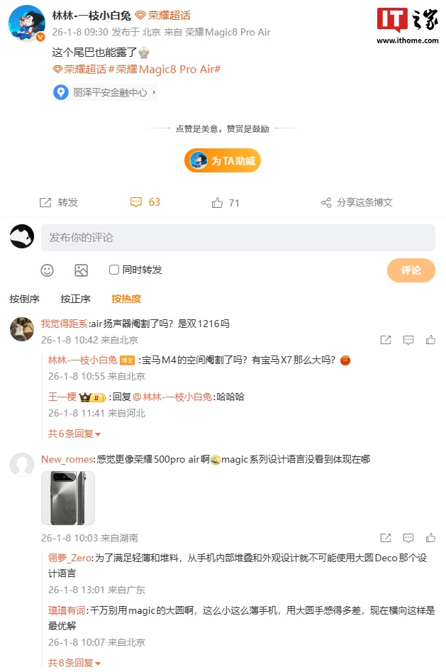 荣耀 V20 经典感叹号设计回归，Magic8 Pro Air 手机四配色外观曝光