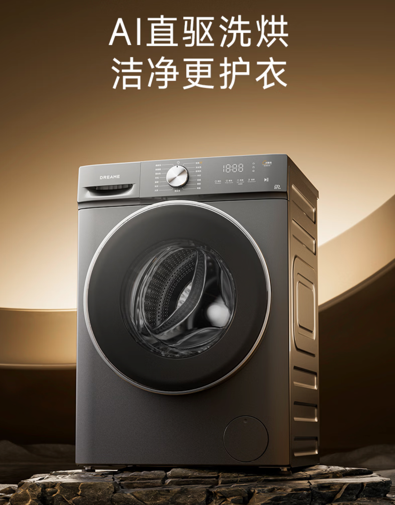 2061 → 950.9 元：追觅 T1 滚筒洗衣机 3 年质保，配备 AI 直驱变频电机