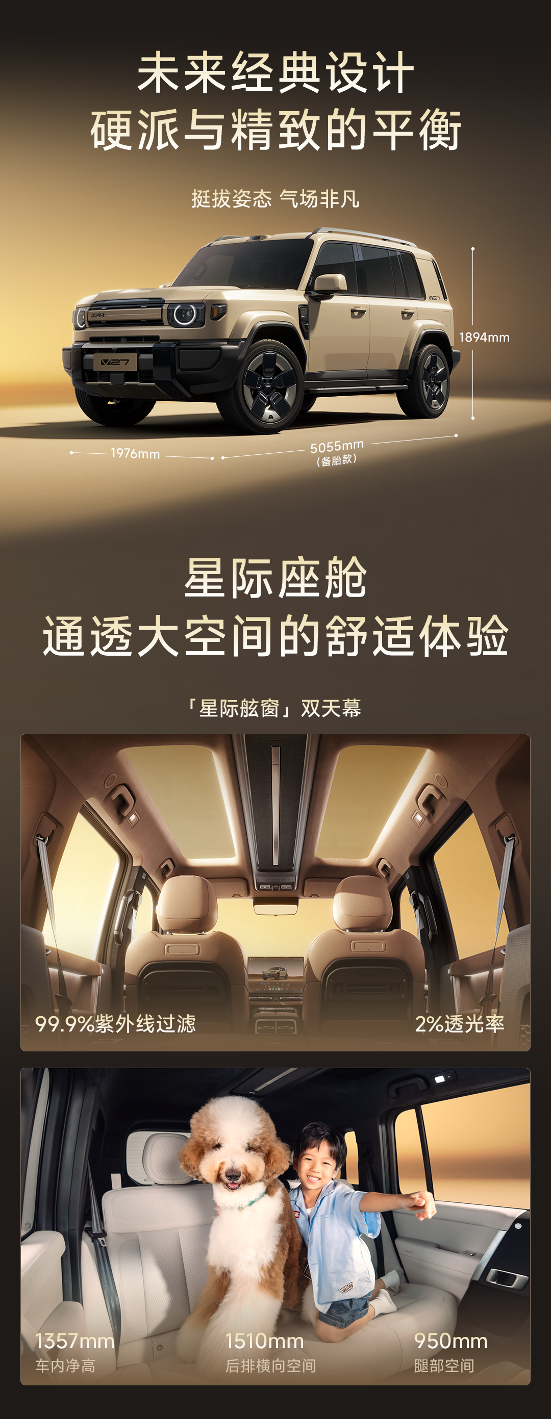 奇瑞 iCAR V27“方盒子 SUV”盲订开启：本季度上市，家族首款增程车型