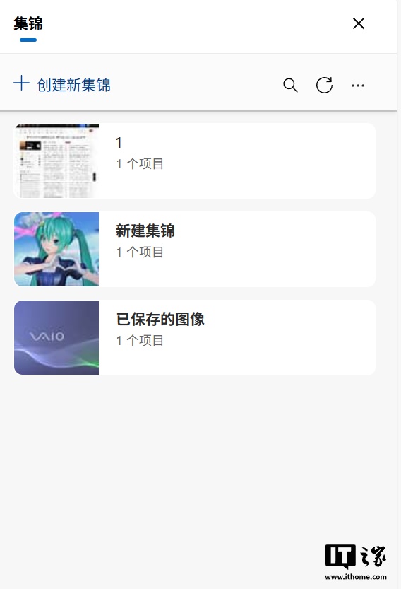 曝微软 Edge 浏览器“集锦”功能将停用，用户需尽快导出数据