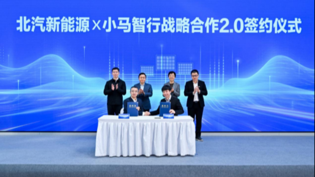 北汽新能源与小马智行宣告合作升级，撬动汽车智驾千亿级市场