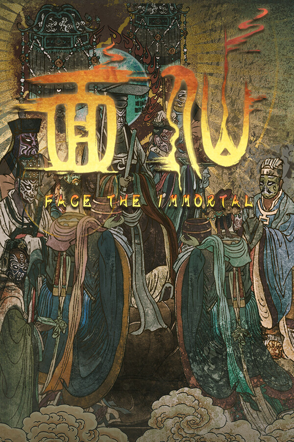 面仙免安装中文版