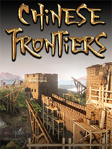 华夏山河中文正式版