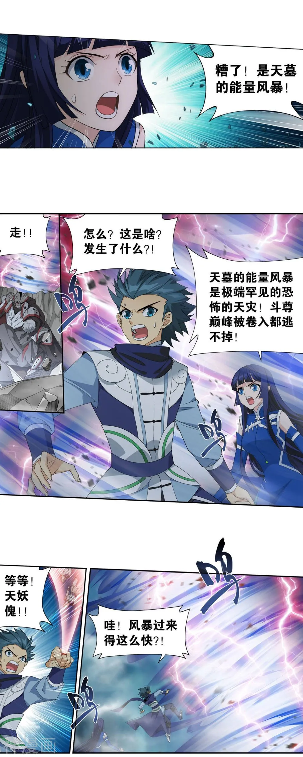 斗破苍穹漫画免费阅读全集入口在哪-最新地址链接分享