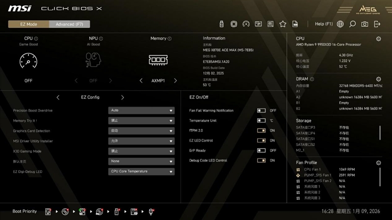 媲美超神板的ACE战神板！微星MEG X870E ACE MAX评测