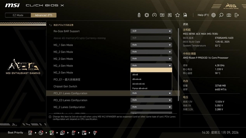 媲美超神板的ACE战神板！微星MEG X870E ACE MAX评测