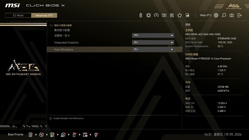 媲美超神板的ACE战神板！微星MEG X870E ACE MAX评测