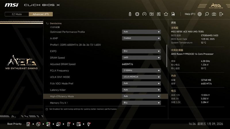 媲美超神板的ACE战神板！微星MEG X870E ACE MAX评测