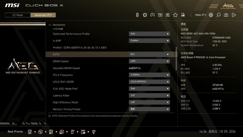 媲美超神板的ACE战神板！微星MEG X870E ACE MAX评测