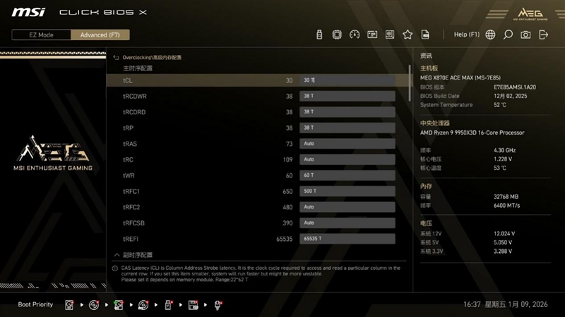 媲美超神板的ACE战神板！微星MEG X870E ACE MAX评测