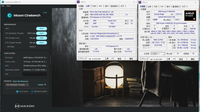 媲美超神板的ACE战神板！微星MEG X870E ACE MAX评测