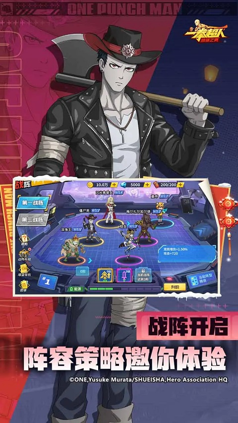 一拳超人最强之男益玩版