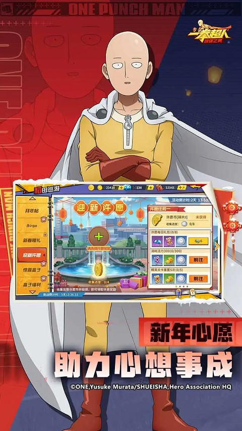 一拳超人最强之男百度账号登录版