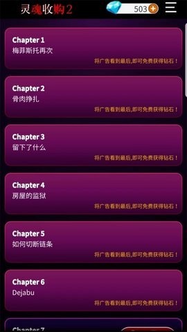 灵魂收购2非机翻