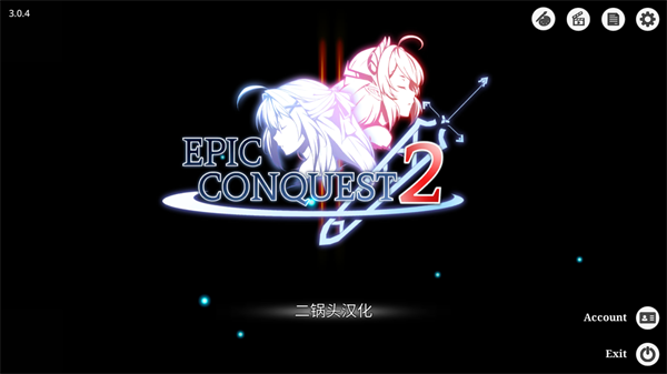 史诗征服2汉化版