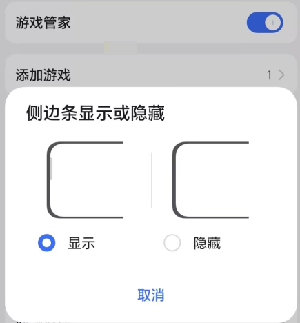 荣耀游戏管家app