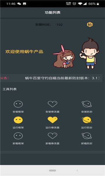 超自然行动小熊猫