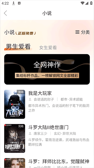 黑鲨浏览器app