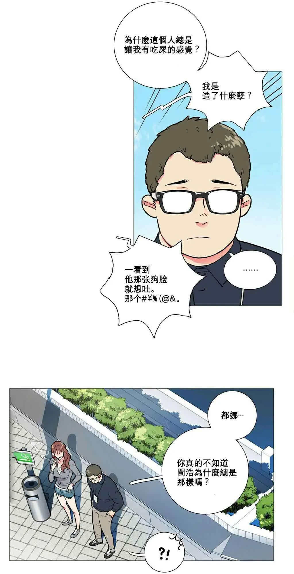 漫画奇漫屋7.png
