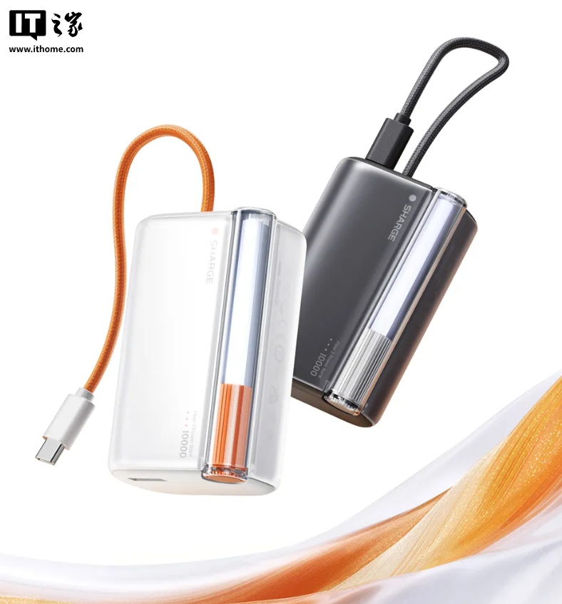 闪极随行 Pro 移动电源发布：小巧尺寸自带线、45W 充电，239 元