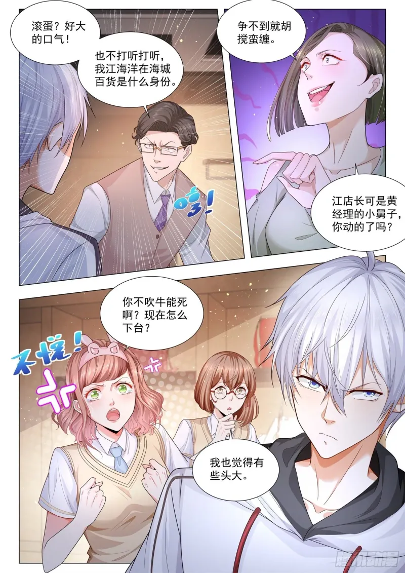 漫画奇漫屋免费入口最新地址-安全免费漫画阅读导航