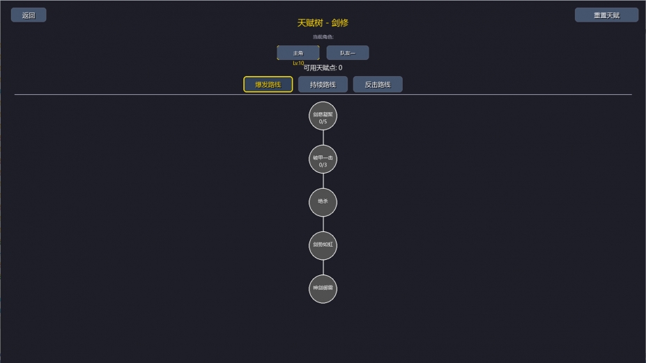 境界突破:放置修仙免安装中文版