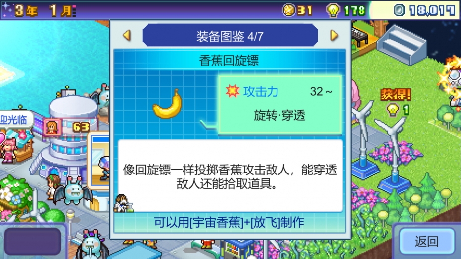 探险异星飞行队免安装中文版