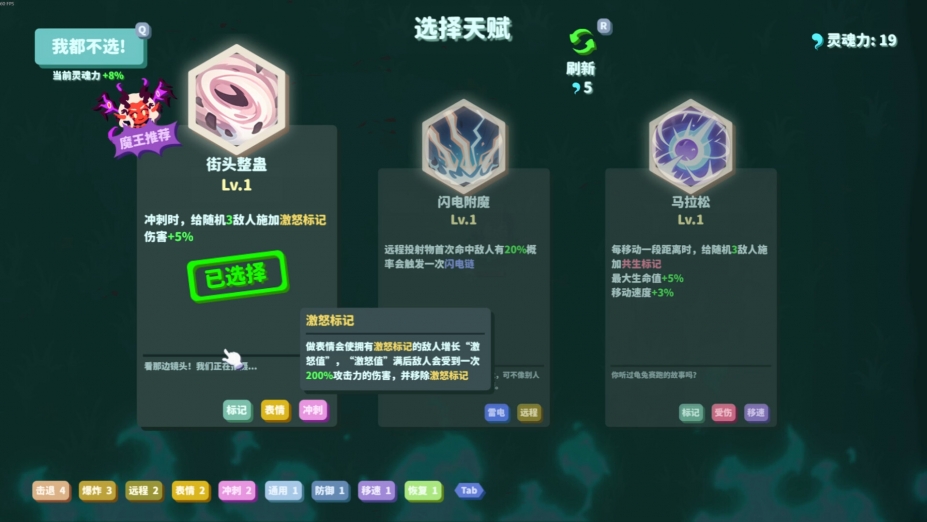 我不是魔王免安装中文版