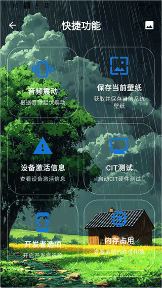 澎湃工具箱app