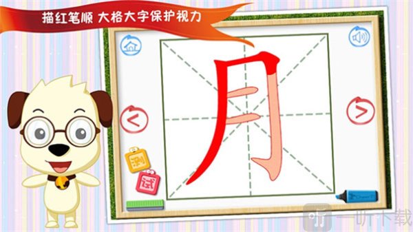 四五快读学汉字