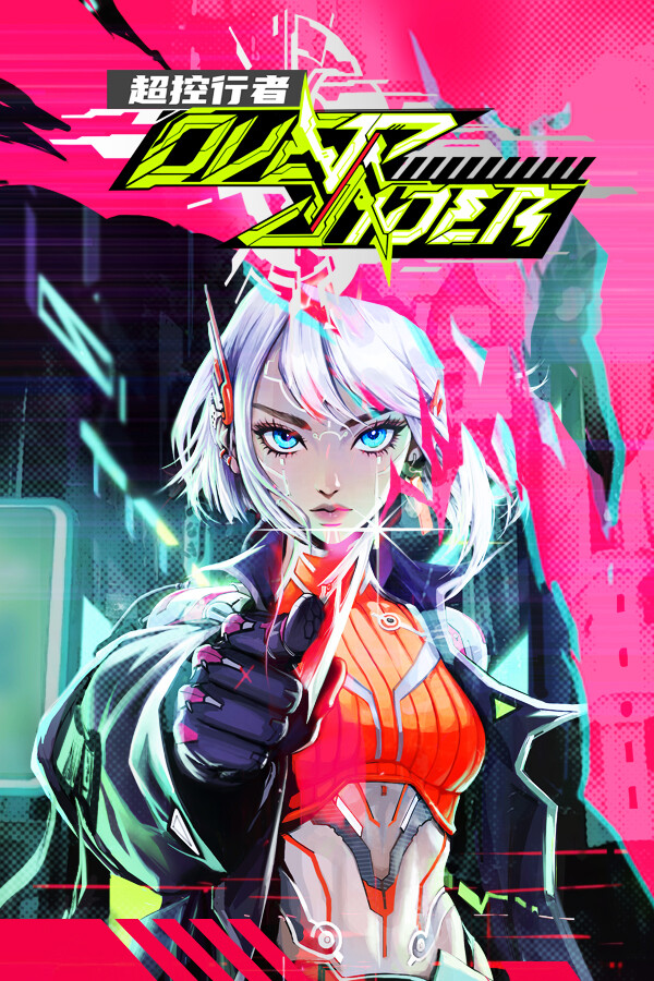 超控行者官方中文版