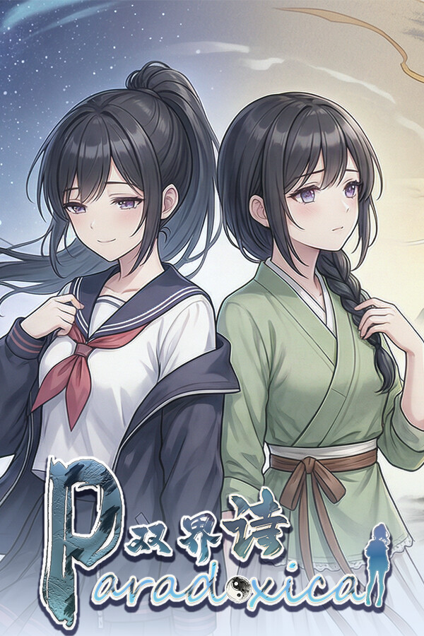 Paradoxical双界诗：序章官方中文版