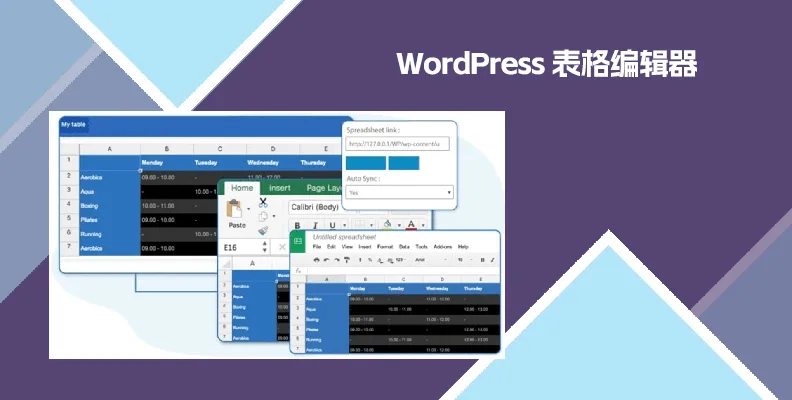 WP Table manager v4.2.2    WordPress 表格插件