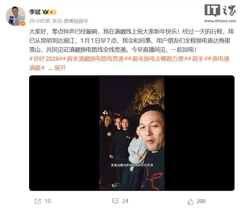 蔚来五代换电站今年开建、兼容三大品牌，李斌称 2026 年目标建设至少 1000 座