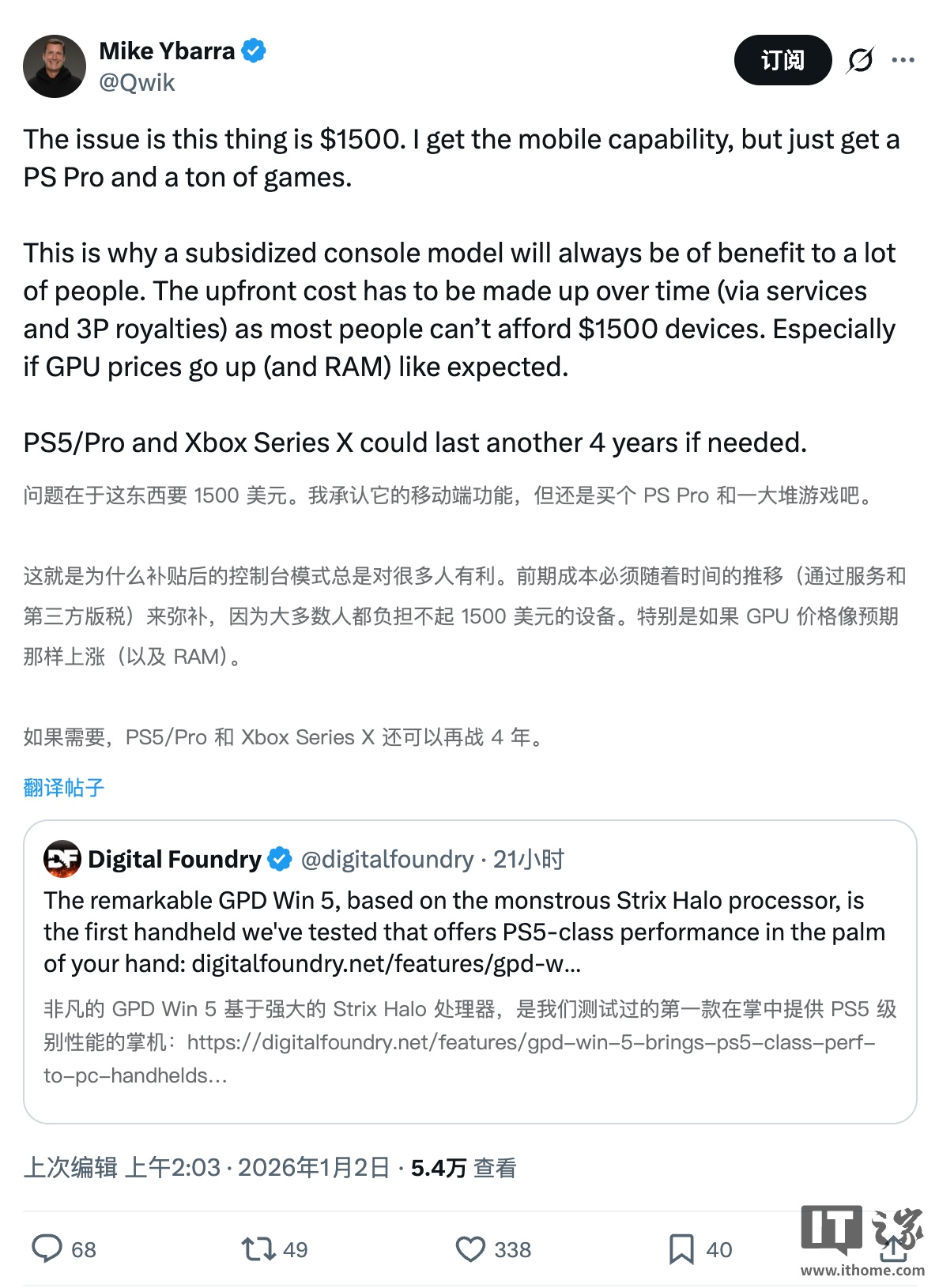 玩游戏用掌机还是索尼 PS5 Pro？暴雪前总裁迈克・伊巴拉称后者性价比更占优