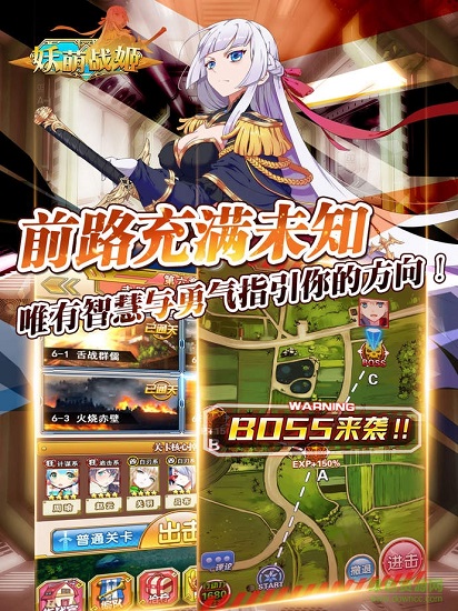 妖萌战姬安锋游戏