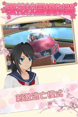 樱花学院最新版(SAKURA SchoolSimulator)