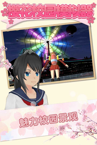 樱花学院最新版(SAKURA SchoolSimulator)
