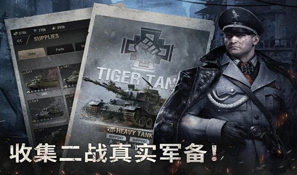 战火勋章官方版